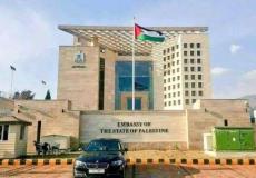 سفارة فلسطين لدى باكستان