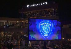 كافي الهلال