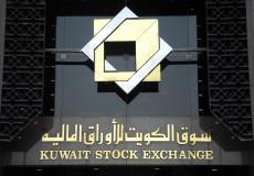 سوق الكويت للأوراق المالية