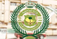 المديرية العامة لمكافحة المخدرات