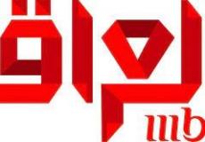 تردد قناة ام بي سي العراق الجديد 2023