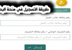 التسجيل في منحة البطالة الجزائر