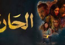 فيلم الحارة الأردني