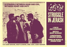 فيلم صراع في جرش الأردني
