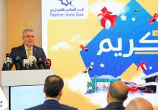 البنك الإسلامي الفلسطيني