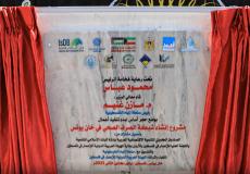 وضع حجر الأساس لمشروع شبكات الصرف الصحي لقرى شرق خان يونس