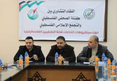 صورةكتلة الصحفي والتجمع الإعلامي يعقدانِ لقاءً تشاورياً في غزة واتساب بتاريخ 2023-01-11 في 09.35.42.jpg