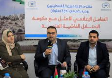 منتدى الإعلاميين الفلسطينيين
