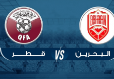 مباراة قطر والبحرين اليوم في كأس الخليج 25