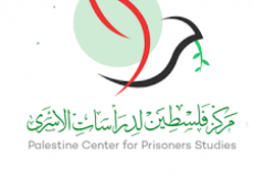 مركز فلسطين لدراسات الأسرى.png