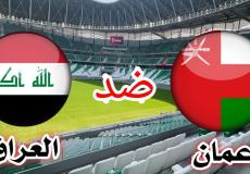 معلق مباراة العراق وعمان في افتتاح كأس الخليج ٢٥