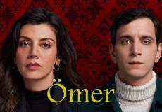 مسلسل المؤذن عمر Ömer