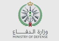 وزارة الدفاع السعودية