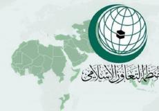 منظمة التعاون الاسلامي