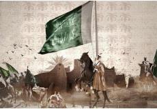 يوم التأسيس السعودي