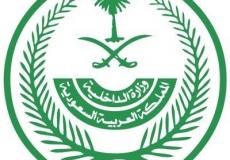 الإدارة العامة للقبول المركزي