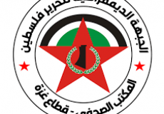 الجبهة الديمقراطية للتحرير فلسطين