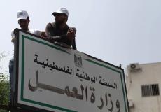 وزارة العمل في غزة - خلص فرص عمل