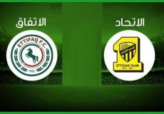 الاتحاد يواجه الاتفاق