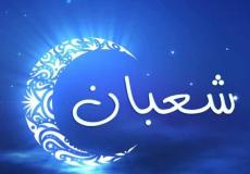 دعاء الجمعة الثانية من شهر شعبان 2023/1444