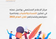 مركز الإعلام المجتمعي CMC