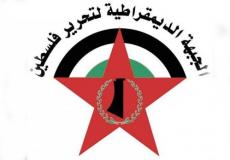 شعار الجبهة الديمقراطية لتحرير فلسطين