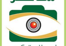 منصة ساهر للمخالفات المرورية