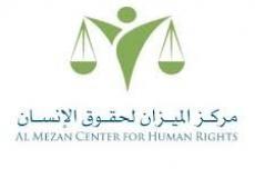 مركز الميزان لحقوق الانسان.jpg
