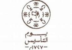 شعار يوم التأسيس السعودي