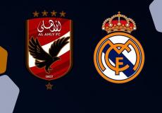 شعار ريال مدريد والأهلي في نصف نهائي كأس العالم للأندية