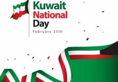 العيد الوطني الكويتي 2023