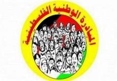 المبادرة الوطنية الفلسطينية