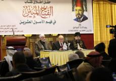 حفل الفتح المبين