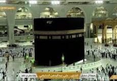 تردد قناة القران الكريم مكة بث مباشر