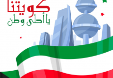 عيد-الكويت-الوطني-1.png