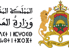 وزارة العدل المغربية