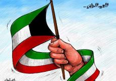 العيد الوطني الكويتي 2023