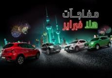 عروض سيارات هلا فبراير 2023 في الكويت