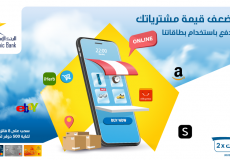 السحب الثاني لحملة البطاقات