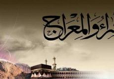 الاسراء والمعراج 2023