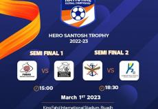 خطوات حجز تذاكر كأس هيرو سانتوش في الرياض 2023-1444