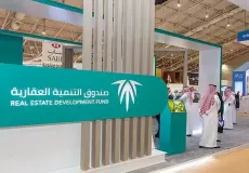 رابط التقديم لوظائف شاغرة بصندوق التنمية العقارية