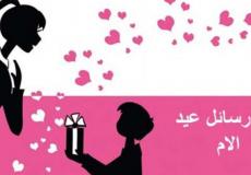 رسالة جميلة للأم بمناسبة عيد الأم 2023