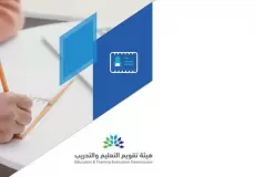 إعلان نتائج اختبار الرخصة المهنية 1444-2023