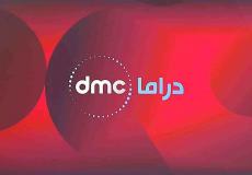 تردد قناة dmc الجديد 2023