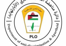 دائرة الأبارتهايد تدعو البرلمان الدولي لمحاسبة دولة الاحتلال وإنهاء عضويتها