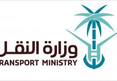 وزارة النقل السعودية