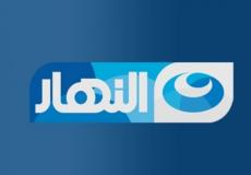 تردد قناة النهار في رمضان 2023