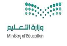 رابط التقديم على 11551 وظيفة تعليمية في السعودية