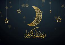شهر رمضان 2023/1444